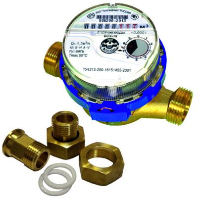 Счетчик холодной воды ВСХ 15,20,25,32,40