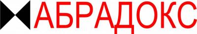 АБРАДОКС